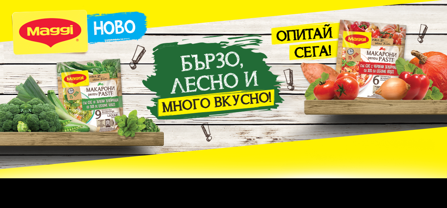 MAGGI® Идея за Макарони