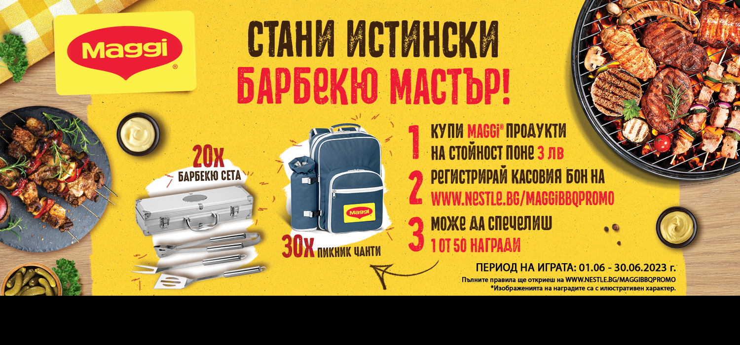 „MAGGI® Barbecue promo“