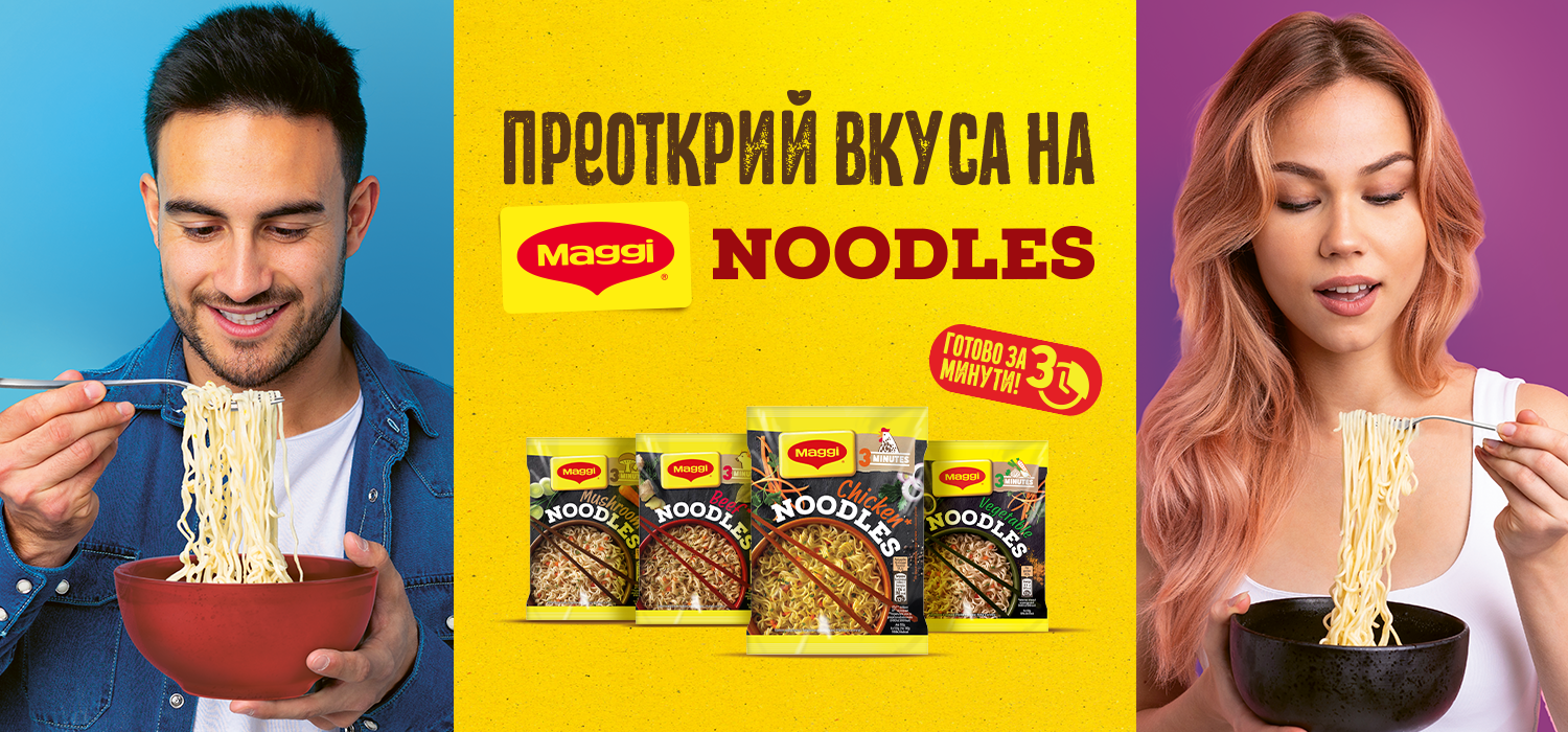 Преоткрий вкуса на Maggi Noodles!