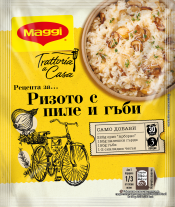 MAGGI® Trattoria a casa Рецепта за Ризото с пиле и гъби 40г 