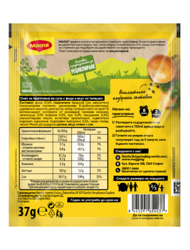 MAGGI Телешка супа, пакетче 37 г_BOP1