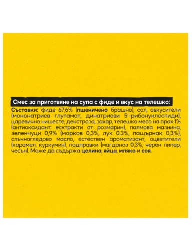 MAGGI Телешка супа, пакетче 37 г_BOP3