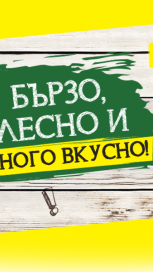 https://www.maggi.bg/sites/default/files/styles/search_result_153_272/public/122869232_397315987959117_257929616217603421_n.png?itok=vsFGPwwm