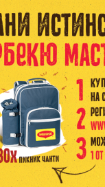 https://www.maggi.bg/sites/default/files/styles/search_result_153_272/public/Maggi_BBQSeason2023_Banner_1500x600.png?itok=zXNUSqAt